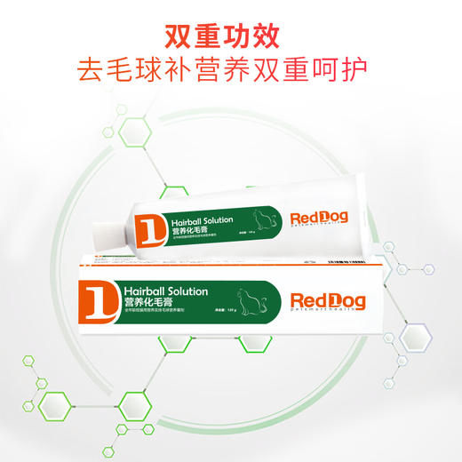 【新人专享】红狗化毛膏营养膏关节膏美毛膏120g鱼油223ml科学配比美毛护肤 商品图1