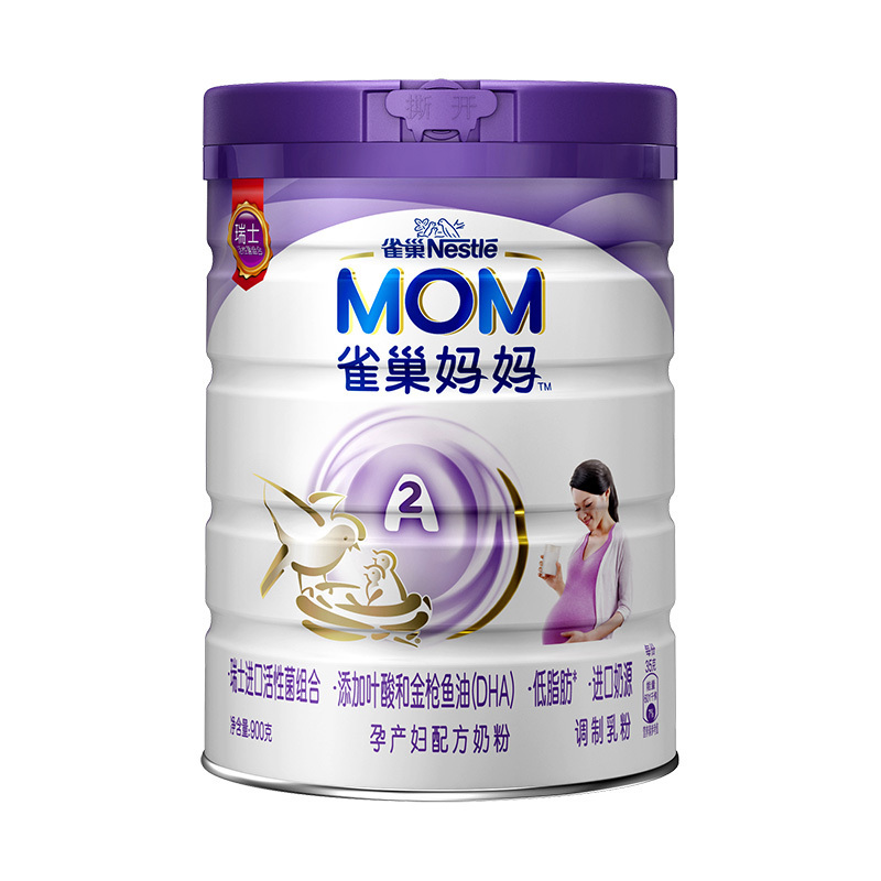 雀巢A2妈妈孕产妇配方奶粉900g(孕期哺乳期)JPY带授权招加盟代理