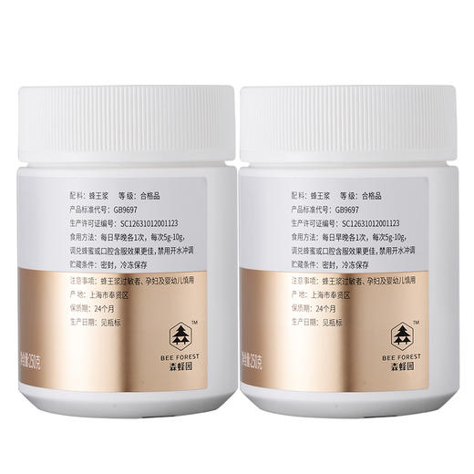 森蜂园蜂王浆东北椴树蜂皇浆蜂乳250gx2瓶 商品图5