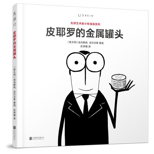 先锋艺术家小传散套（全6册） 商品图0