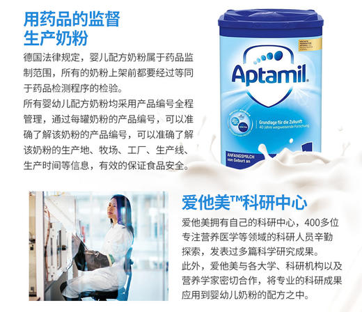【德国直邮】德国爱他美1段奶粉 800g 新包装JPY带授权招加盟代理 商品图6