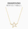 Swarovski 施华洛世奇 女士金色星星吊坠项链 5462757JPY带授权招加盟代理 商品缩略图1