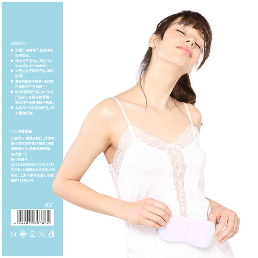 暖友41°C生理期贴 暖贴宝宝贴自发热益母草宫寒暖身贴腰腹部调理 商品图2