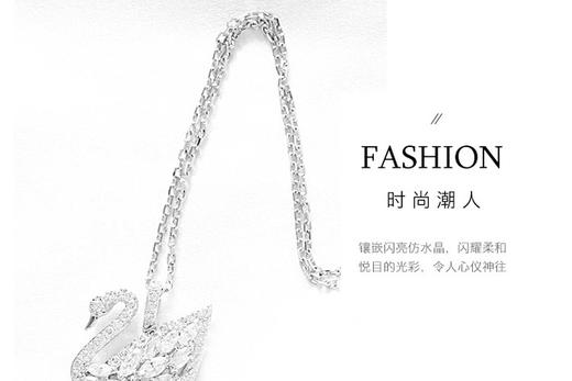 【香港直邮】SWAROVSKI 施华洛世奇 小天鹅湖链坠 镀白金色5296469JPY带授权招加盟代理 商品图6