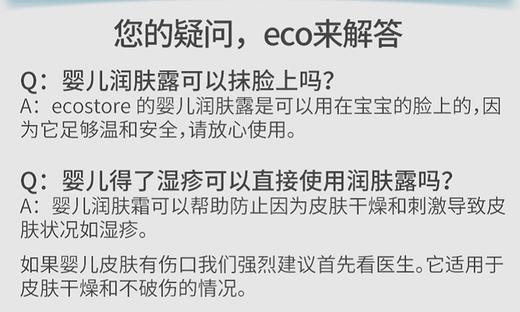 【新西兰直邮】新西兰宜可诚Ecostore婴幼儿童润肤身体乳保湿滋润200mlJPY带授权招加盟代理 商品图13