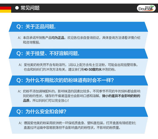 【德国直邮】德国爱他美1段奶粉 800g 新包装JPY带授权招加盟代理 商品图10