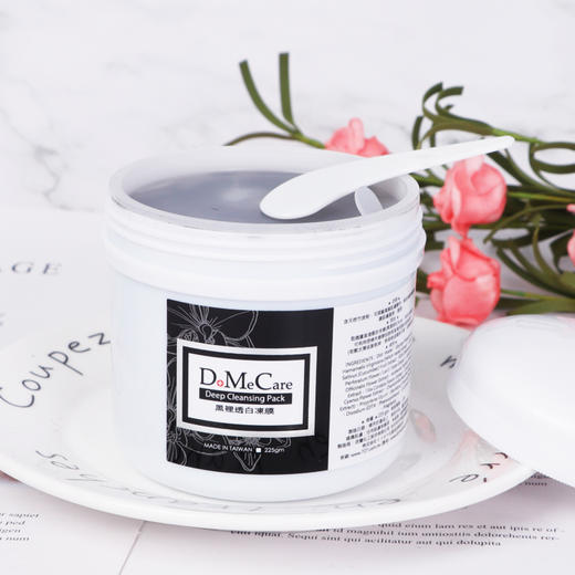 DMC/dmc大甲欣兰冻膜面膜 225g/500g 清洁面膜 去黑头去白头 清洁收缩毛孔 超好用 商品图3