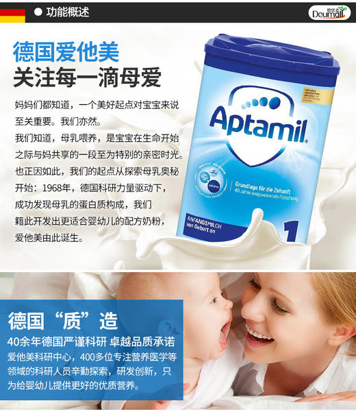 【德国直邮】德国爱他美1段奶粉 800g 新包装JPY带授权招加盟代理 商品图3
