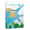 中少阳光图书馆 从前，有一只象 商品缩略图0