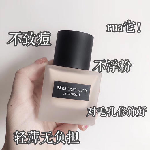 植村秀新款小方瓶粉底液  在途 商品图0