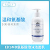 Elta MD氨基酸泡沫洗面奶洁面乳207ml（035204） 商品缩略图0