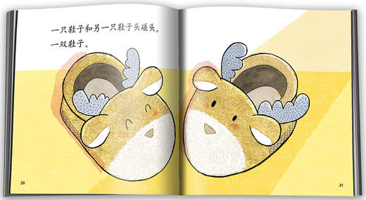 乐悠悠启蒙图画书系列——《一只的故事》（0-4岁） 商品图4