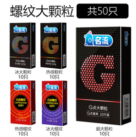 名流 避孕超薄安全套装（请注意：有新老包装区别）