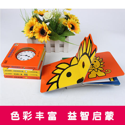 【0-3岁】米菲认知洞洞书(共8册) 商品图3