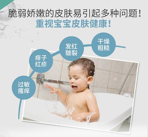 【新西兰直邮】新西兰宜可诚Ecostore婴幼儿童润肤身体乳保湿滋润200mlJPY带授权招加盟代理 商品图7