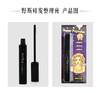 JPYES日本野斯碎发整理膏10mlJPY带授权招加盟代理 商品缩略图6