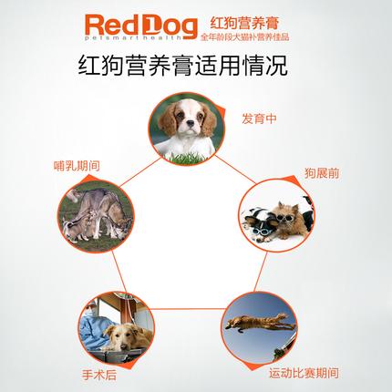 【新人专享】红狗化毛膏营养膏关节膏美毛膏120g鱼油223ml科学配比美毛护肤 商品图3