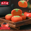 上海沈大成柿柿如意传统糕点礼盒150g/盒 商品缩略图1
