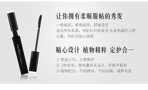 JPYES日本野斯碎发整理膏10mlJPY带授权招加盟代理 商品图2