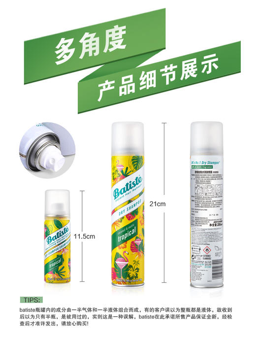 【授权商品】碧缇丝免水洗发喷雾200ml - 异国情调JPY带授权招加盟代理 商品图11