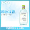 贝德玛卸妆水500ml#绿色（645851）（812013） 商品缩略图0