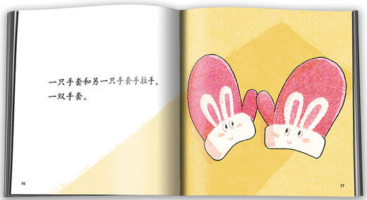 乐悠悠启蒙图画书系列——《一只的故事》（0-4岁） 商品图2