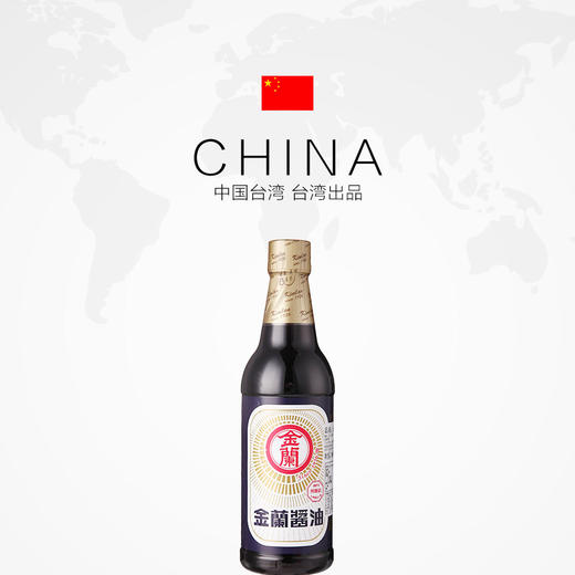 吃货必囤专区台湾金兰酱油590ml1瓶