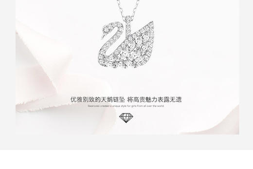 【香港直邮】SWAROVSKI 施华洛世奇 小天鹅湖链坠 镀白金色5296469JPY带授权招加盟代理 商品图2