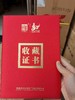 致敬•开创千两茶（净重2019两）
全球800支 商品缩略图4