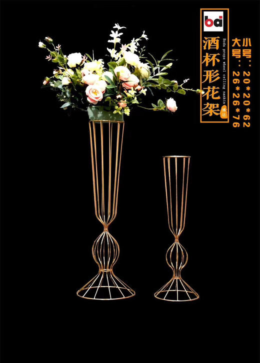 酒杯型花架【运费自理】 商品图4