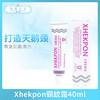 XHEKPON颈纹霜纯天然胶原蛋白颈霜40ml（410008） 商品缩略图0