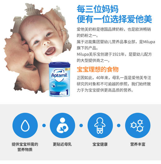 【德国直邮】德国爱他美1段奶粉 800g 新包装JPY带授权招加盟代理 商品图5