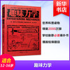 趣味力学 商品缩略图0