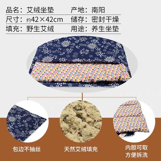 艾绒坐垫   结合野生艾绒，驱寒补阳 老少皆宜 商品图2