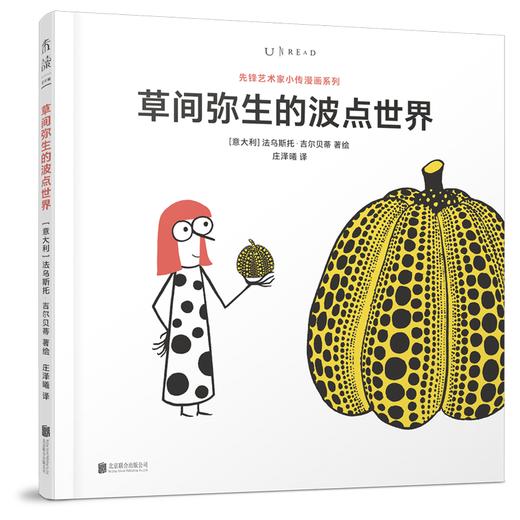 先锋艺术家小传散套（全6册） 商品图1