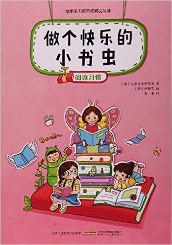 推荐阅读习惯培养 小学生一二三四五六年级初中生课外文学儿童读物