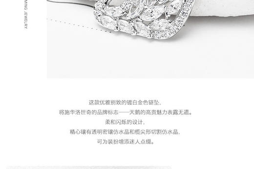 【香港直邮】SWAROVSKI 施华洛世奇 小天鹅湖链坠 镀白金色5296469JPY带授权招加盟代理 商品图5