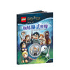 乐高哈利·波特 玩转魔法世界 少儿 商品缩略图0
