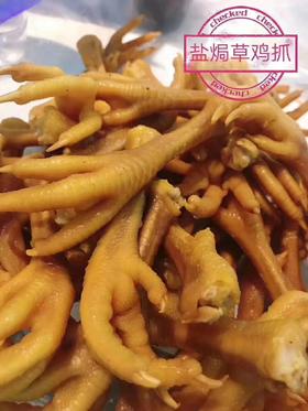 槑槑盐焗草鸡爪230克