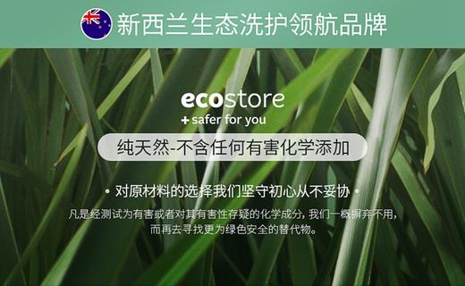 【新西兰直邮】新西兰宜可诚Ecostore婴幼儿童润肤身体乳保湿滋润200mlJPY带授权招加盟代理 商品图1