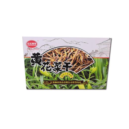 【淮安农产品】黄花菜干 商品图0