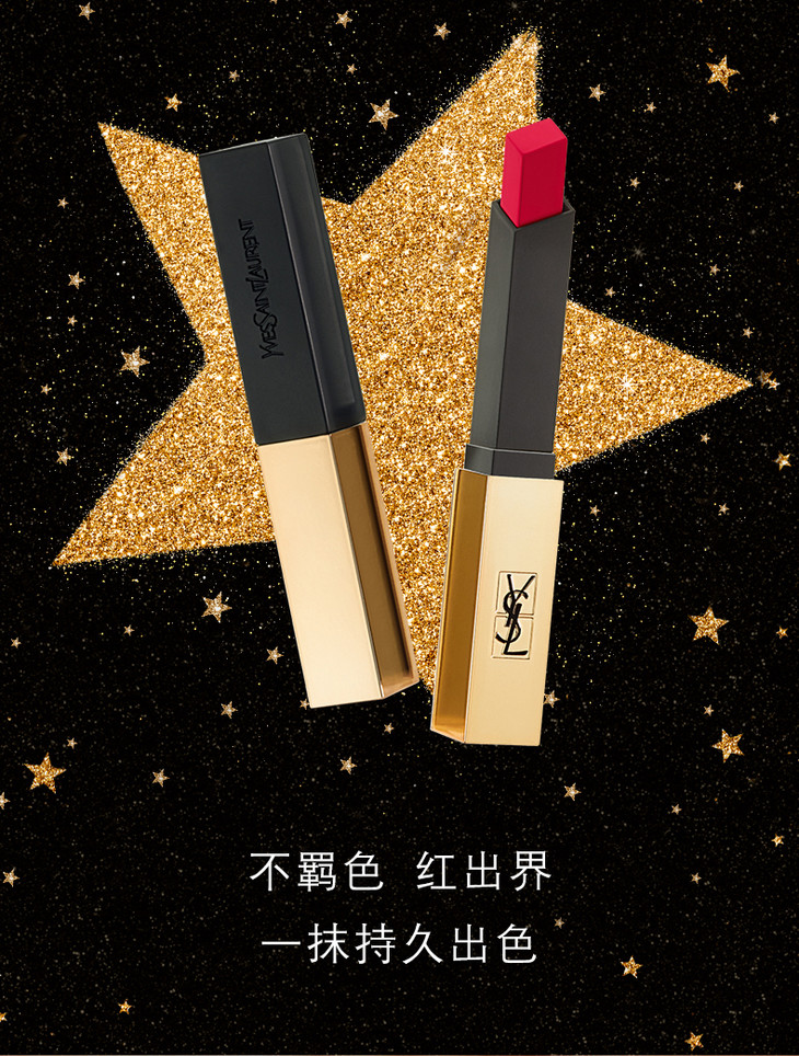 ysl圣罗兰细管纯口红小金条