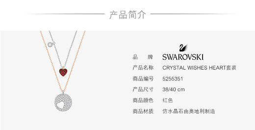 【香港直邮】SWAROVSKI 施华洛世奇 2017新款 时尚可变造型套装吊坠 套链 5255351JPY带授权招加盟代理 商品图2