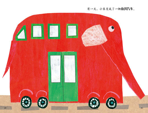 中少阳光图书馆 从前，有一只象 商品图2