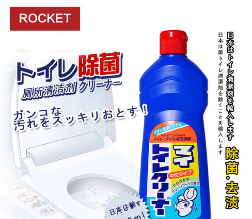 日本 ROCKET 火箭石碱 洁厕剂 500MLJPY带授权招加盟代理 商品图1