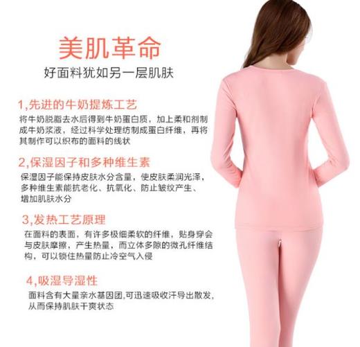 【服饰鞋包】女士保暖内衣套装秋冬无痕加厚牛奶衣高弹圆领秋衣秋裤打底衫套装 商品图2
