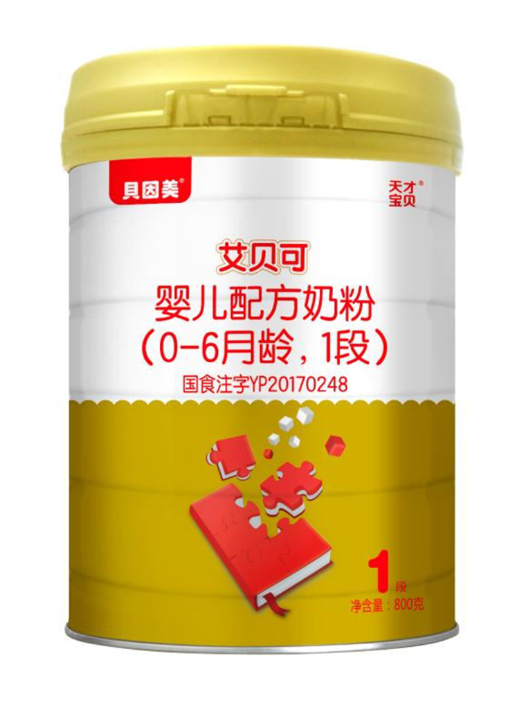 贝因美天才宝贝艾贝可婴儿配方牛奶粉1段800gJPY带授权招加盟代理
