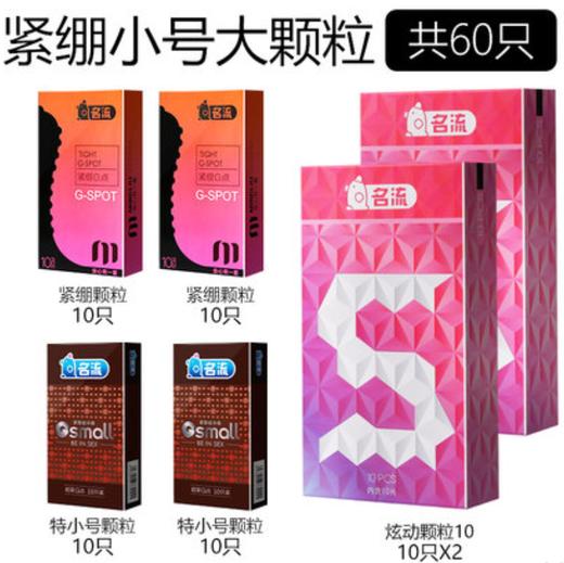 名流 避孕超薄安全套装（请注意：有新老包装区别） 商品图3