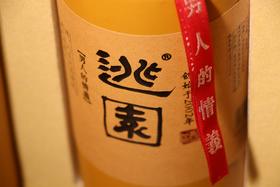 蛋亲酒（蛋亲叁号）