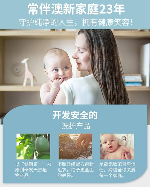 【新西兰直邮】新西兰宜可诚Ecostore婴幼儿童润肤身体乳保湿滋润200mlJPY带授权招加盟代理 商品图6